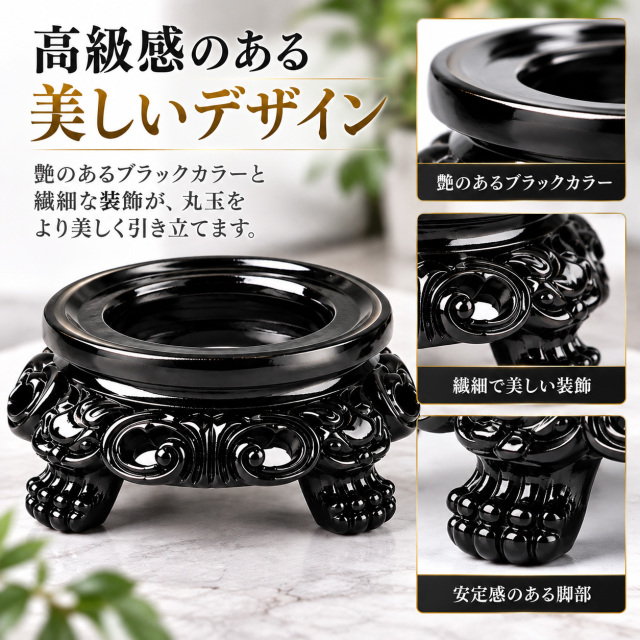 丸玉用 台座 黒 ブラック 樹脂製 6サイズ 天然石 水晶玉 パワーストーン 丸玉置き台 ディスプレイ 飾り台 球体 スフィア 置物 インテリア