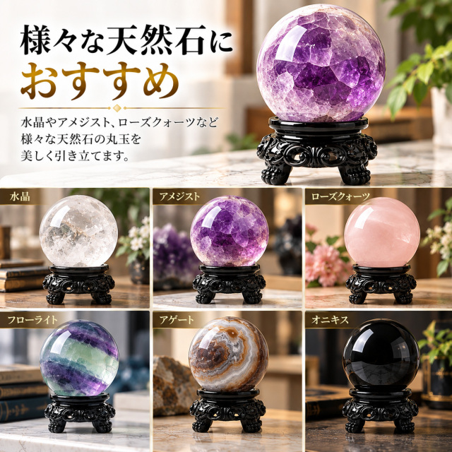 丸玉用 台座 黒 ブラック 樹脂製 6サイズ 天然石 水晶玉 パワーストーン 丸玉置き台 ディスプレイ 飾り台 球体 スフィア 置物 インテリア