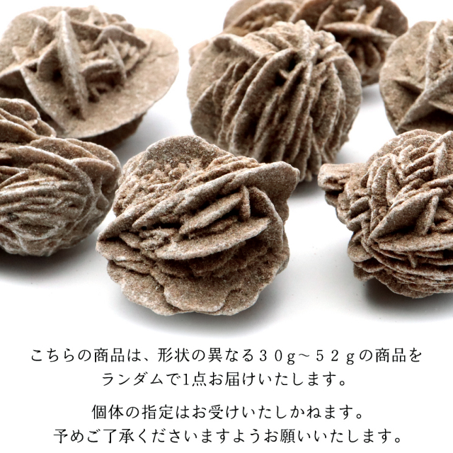 デザートローズ 1個 モロッコ産 Mサイズ セレナイトローズ 砂漠のバラ 天然石 原石 パワーストーン 浄化グッズ 癒し
