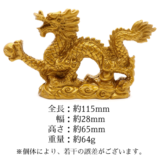 干支 たつ 辰 置き物 龍 樹脂製 龍神 開運 2024年 干支飾り 商売繁盛 運気上昇 玄関 彫刻 正月 新年 縁起物 彫り物 竜 辰年