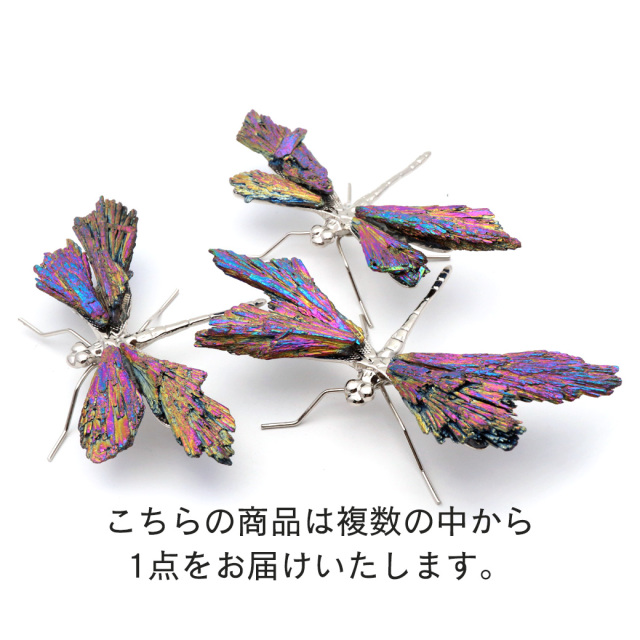 とんぼ 置き物 SILVER カイヤナイト 天然石付き オーラ加工 虫