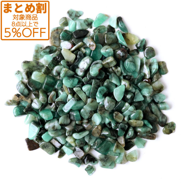 エメラルド さざれ石 希少 ベリル 緑柱石 100g 天然石 パワーストーン 浄化グッズ