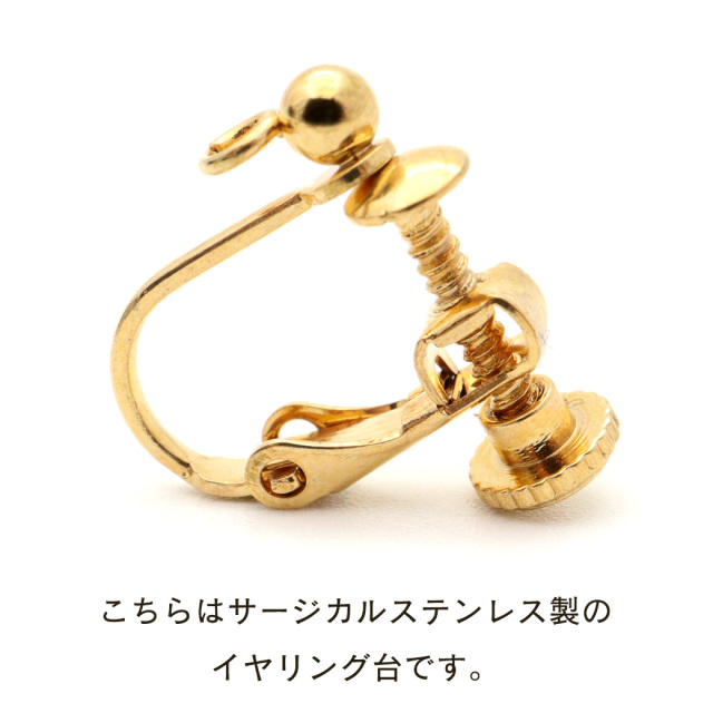 イヤリング パーツ 半円3mm カン付き 2個入り 1ペア ネジバネ式 サージカルステンレス 316L アクセサリー パーツ