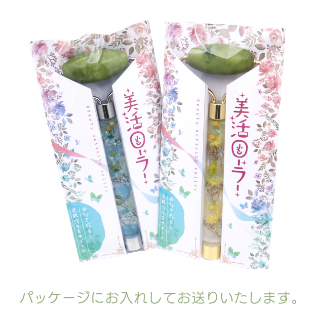 ハーバリウム フェイスローラー ネフライト