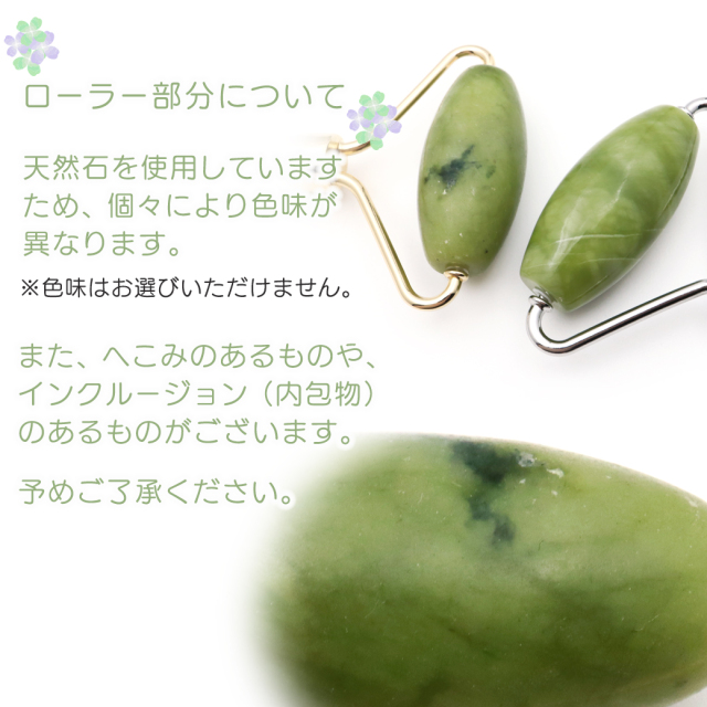 ハーバリウム フェイスローラー ネフライト