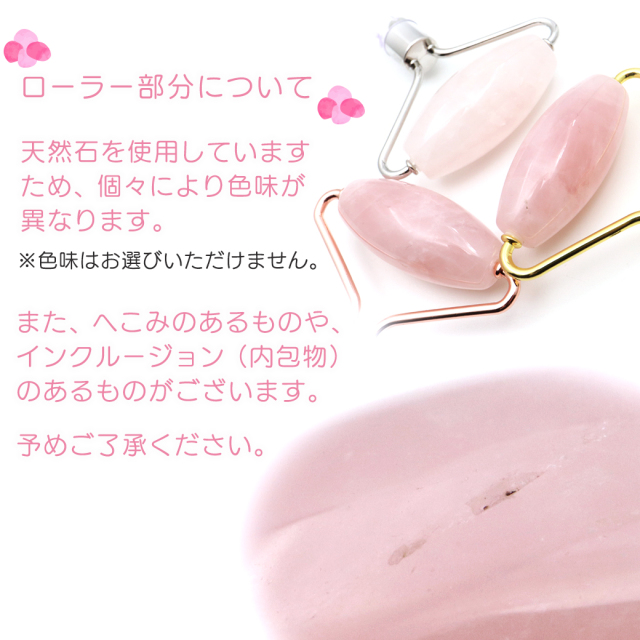 ハーバリウム フェイスローラー ローズクォーツ