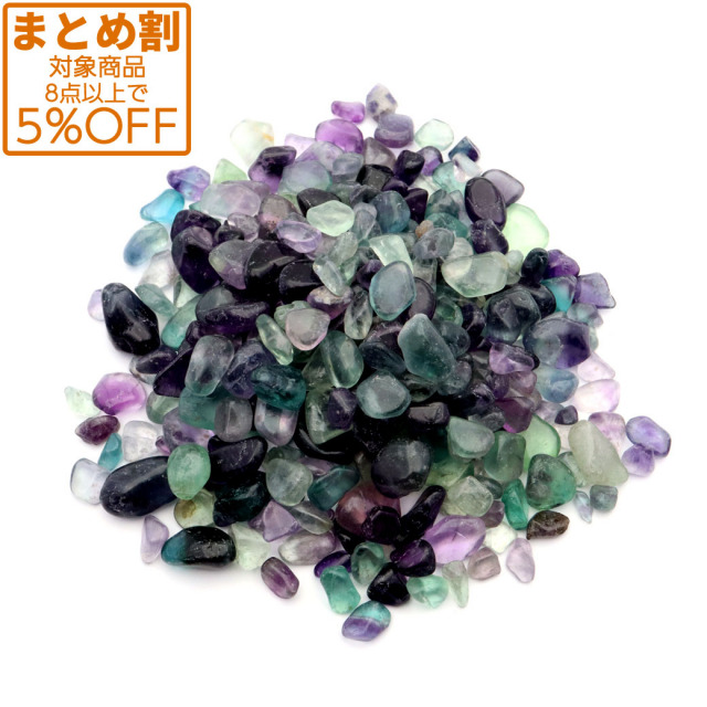 フローライト さざれ 100g 中サイズ AA 天然石 蛍石 Fluorite パワーストーン 浄化グッズ 母の日 ホワイトデー プレゼント お返し