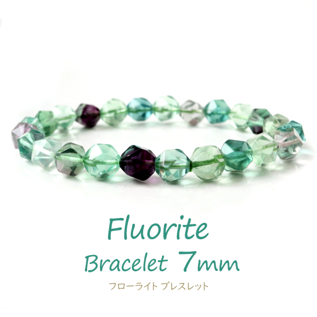 フローライト マルチカラー ブレスレット 7mm スターカット  蛍石 ほたるいし