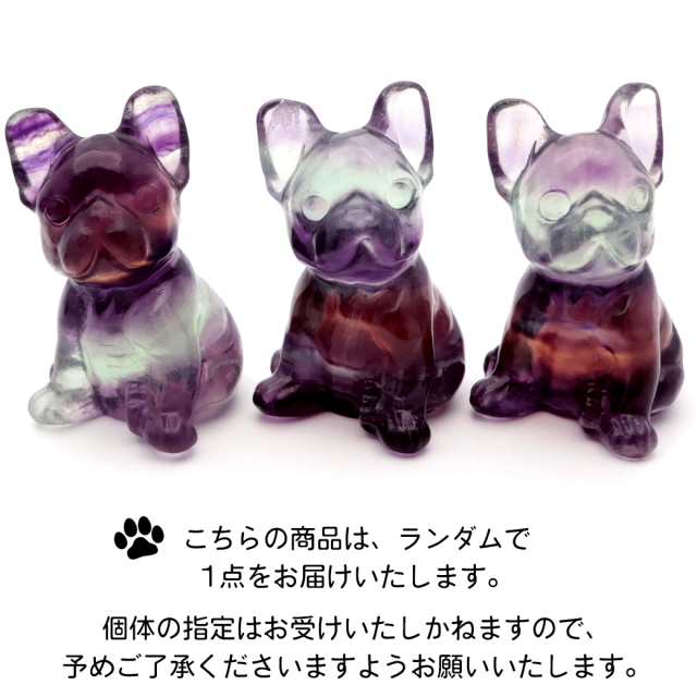 ブルドッグ 置き物 フローライト マルチカラー パープル ブルー インテリア オブジェ 犬 縁起物 彫り物 卯 天然石 パワーストーン