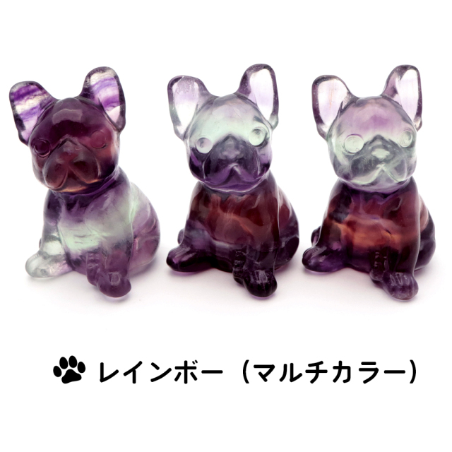 ブルドッグ 置き物 フローライト マルチカラー パープル ブルー インテリア オブジェ 犬 縁起物 彫り物 卯 天然石 パワーストーン
