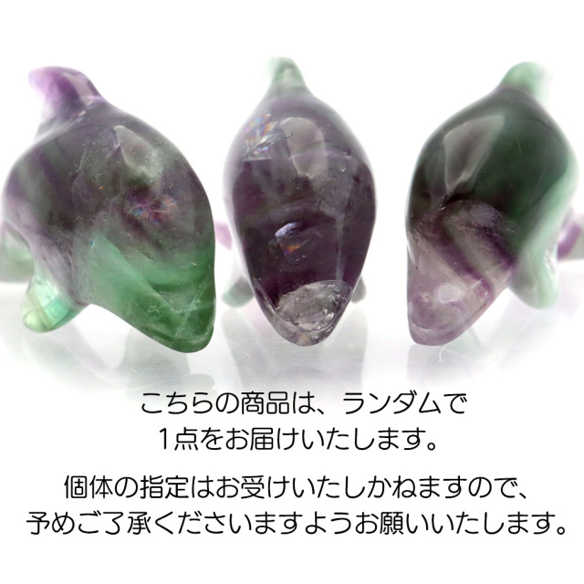 イルカ 置き物 ミニサイズ レインボー フローライト マルチカラー  天然石 パワーストーン 癒し いるか 蛍石 ほたるいし