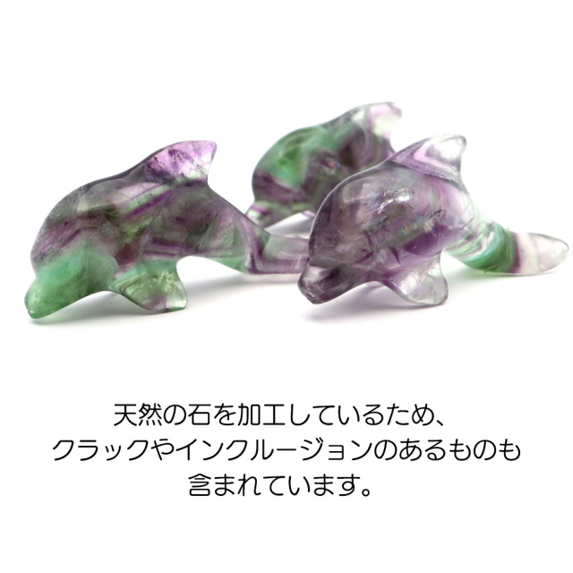 イルカ 置き物 ミニサイズ レインボー フローライト マルチカラー  天然石 パワーストーン 癒し いるか 蛍石 ほたるいし