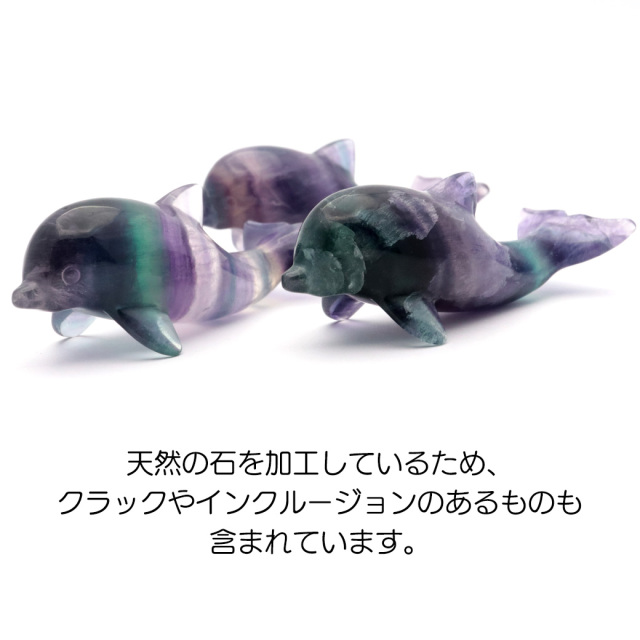 イルカ 置き物 レインボー フローライト マルチカラー  天然石 パワーストーン 癒し いるか 蛍石 ほたるいし