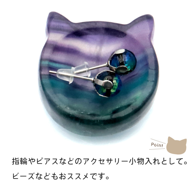 ネコ 小皿 置き物 フローライト イエロー グリーン パープル ピンク 浄化 ねこ 猫耳 縁起物 彫り物 猫 にゃんこ 天然石 パワーストーン