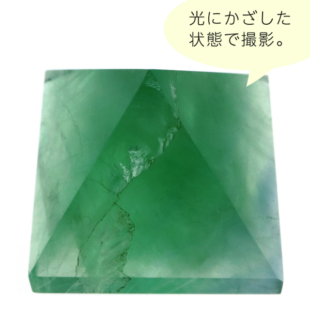 フローライト ピラミッド 天然石 蛍石 ミニサイズ 1点もの