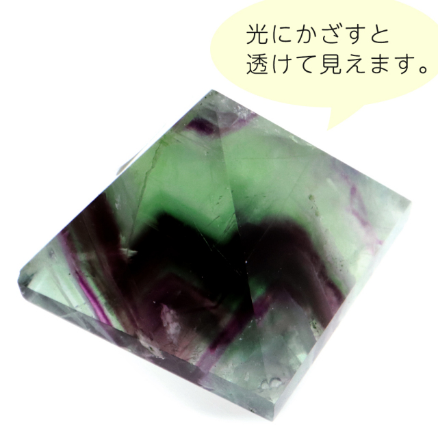 フローライト ピラミッド 天然石 蛍石 ミニサイズ 1点もの