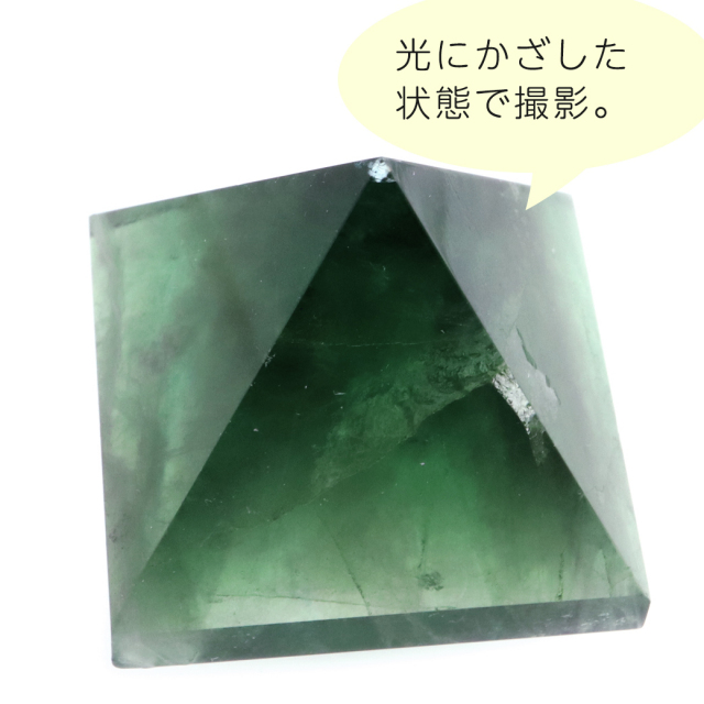 フローライト ピラミッド 天然石 蛍石 ミニサイズ 1点もの