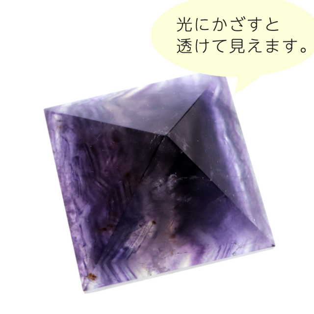 フローライト ピラミッド 天然石 蛍石 ミニサイズ 1点もの