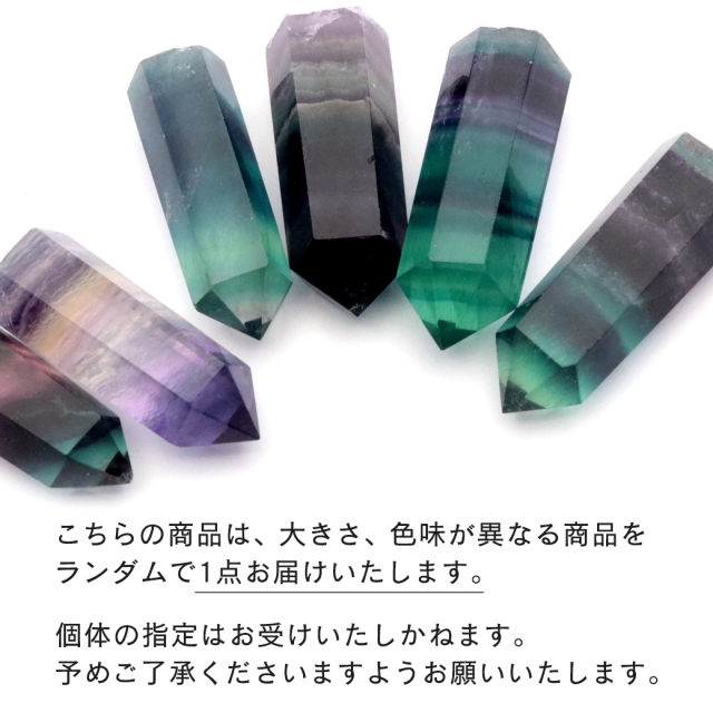 レインボー フローライト 六角柱 Sサイズ ポイント マルチカラー 天然石 置き物 蛍石 Rainbow Fluorite