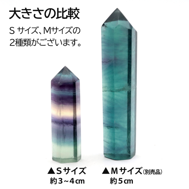 レインボー フローライト 六角柱 Sサイズ ポイント マルチカラー 天然石 置き物 蛍石 Rainbow Fluorite