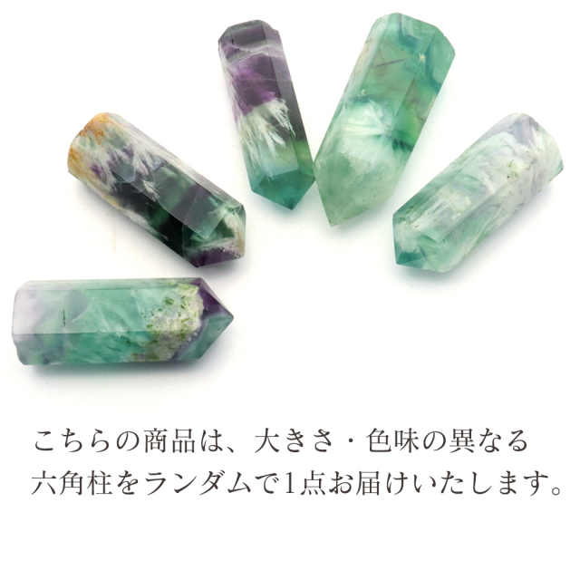 エンジェルフェザー フローライト 六角柱 約4-5cm ポイント 研磨