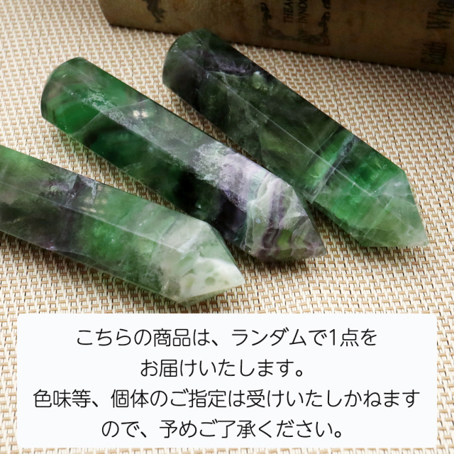 ヒーリング ワンド レインボー フローライト 蛍石 マッサージ ポイント天然石 パワーストーン スピリチュアル Fluorite 浄化 1本