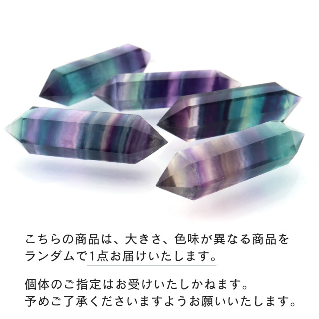 レインボー フローライト ダブルポイント Sサイズ 握り石 ポリッシュ 研磨 マルチカラー 天然石 パワーストーン 置き物