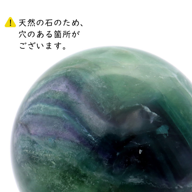 エンジェルフェザー フローライト 丸玉 直径 台座付き 蛍石 天然石 1点物