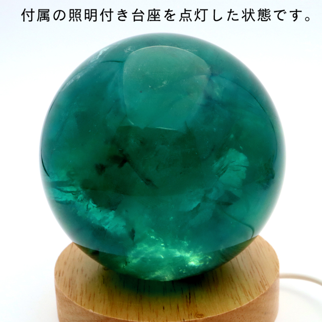 グリーン フローライト AAA 丸玉 直径 約10.5cm LED付き 台座 蛍石 天然石 1点もの パワーストーン Fluorite