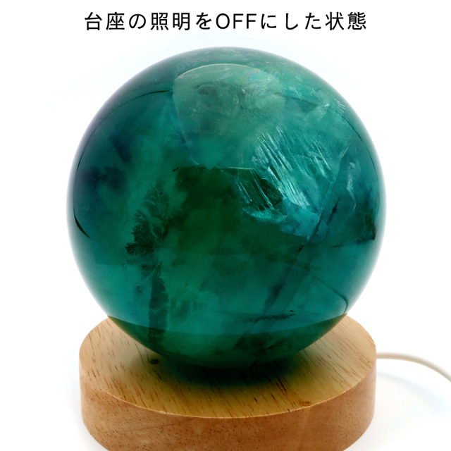 グリーン フローライト AAA 丸玉 直径 約10.5cm LED付き 台座 蛍石 天然石 1点もの パワーストーン Fluorite