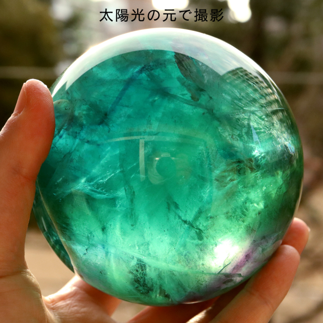 グリーン フローライト AAA 丸玉 直径 約10.5cm LED付き 台座 蛍石 天然石 1点もの パワーストーン Fluorite