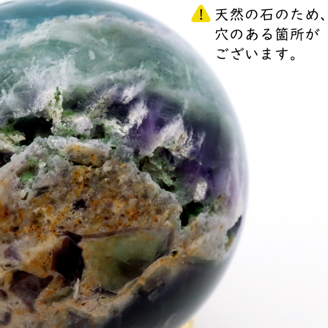 エンジェルフェザー フローライト 丸玉 台座付き 蛍石 天然石 1点物