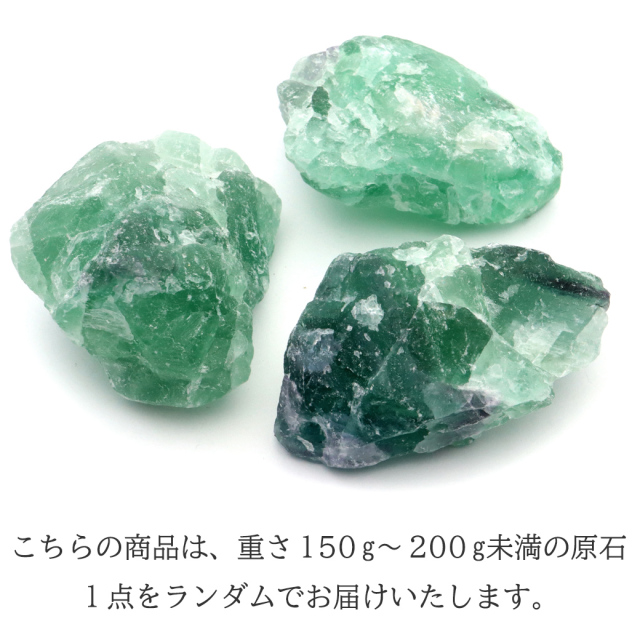 フローライト ラフ原石 70-80g前後 1個売り ランダム発送 パワーストーン 天然石 黄水晶 クォーツ 結晶 鉱石