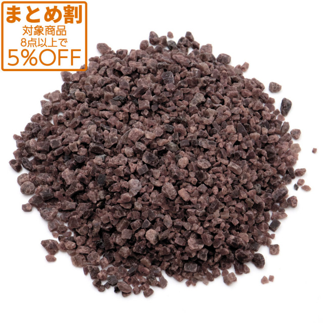 ブラック岩塩 さざれ 100g バスソルト ヒマラヤ パキスタン産 天然石 パワーストーン 浄化グッズ