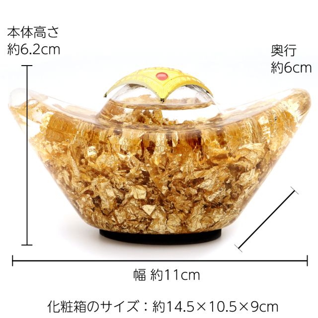 元宝 置き物 金箔入り 財運 商売繁盛 風水グッズ 縁起物 アジアン雑貨 箱付き 風水 幸福 幸運 敬老の日 記念日 誕生日 プレゼント