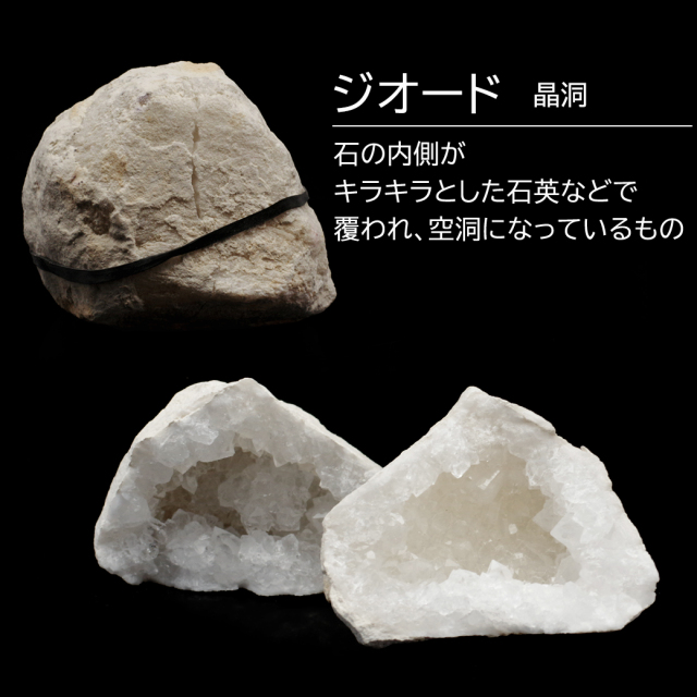 水晶 カルサイト ジオード 晶洞 原石 モロッコ・スマラ産 パワーストーン 天然石 ドーム おまかせ発送 割れているジオード 1個売り