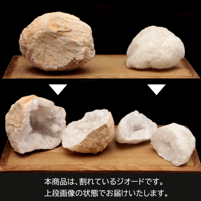水晶 カルサイト ジオード 晶洞 原石 モロッコ・スマラ産 パワーストーン 天然石 ドーム おまかせ発送 割れているジオード 1個売り