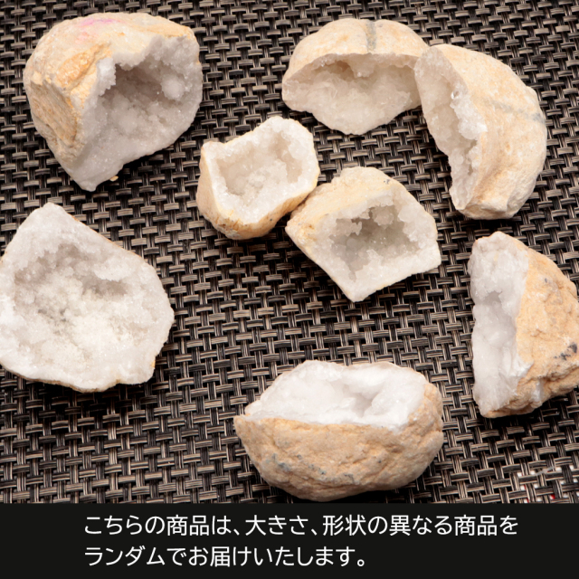 水晶 カルサイト ジオード 晶洞 原石 モロッコ・スマラ産 パワーストーン 天然石 ドーム おまかせ発送 割れているジオード 1個売り
