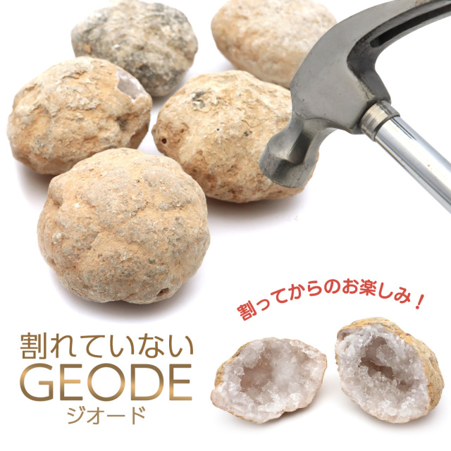 水晶 カルサイト 割れていない ジオード 晶洞 原石 モロッコ・スマラ産 パワーストーン 天然石 ドーム ガチャ おまかせ発送 ジオード 1個売り