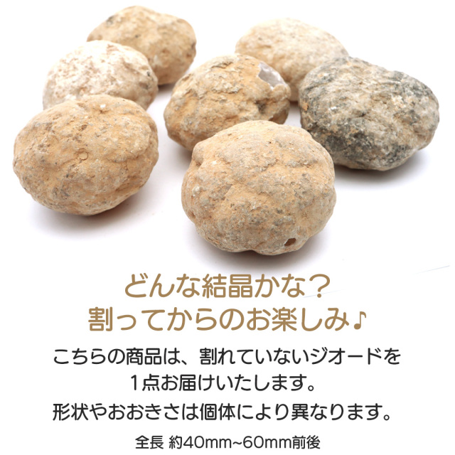 水晶 カルサイト 割れていない ジオード 晶洞 原石 モロッコ・スマラ産 パワーストーン 天然石 ドーム ガチャ おまかせ発送