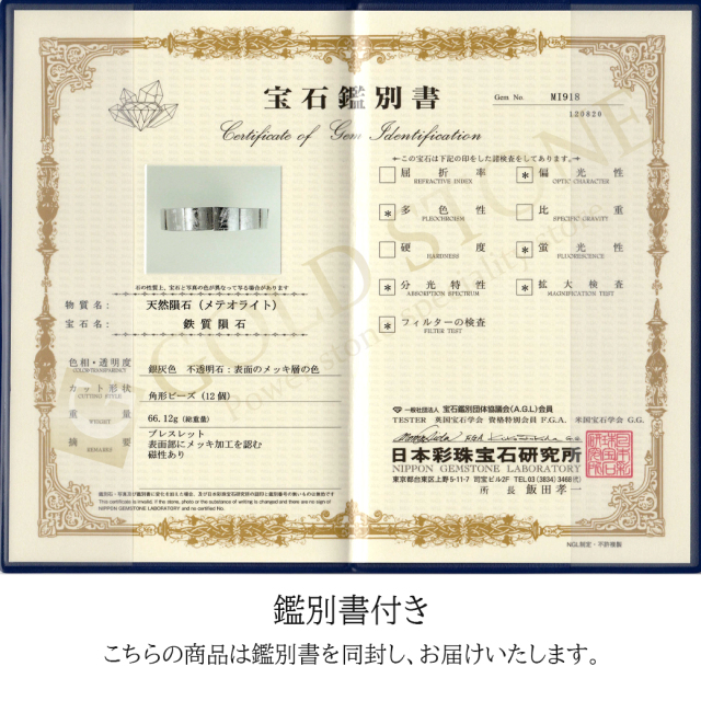 ギベオン 隕石 バングル 鑑別書付き ブレスレット 幅12mm 宇宙から来た鉱物 クリスマス プレゼント