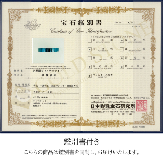 ギベオン 隕石 バングル 鑑別書付き ブレスレット 宇宙から来た鉱物 新色 ブルー