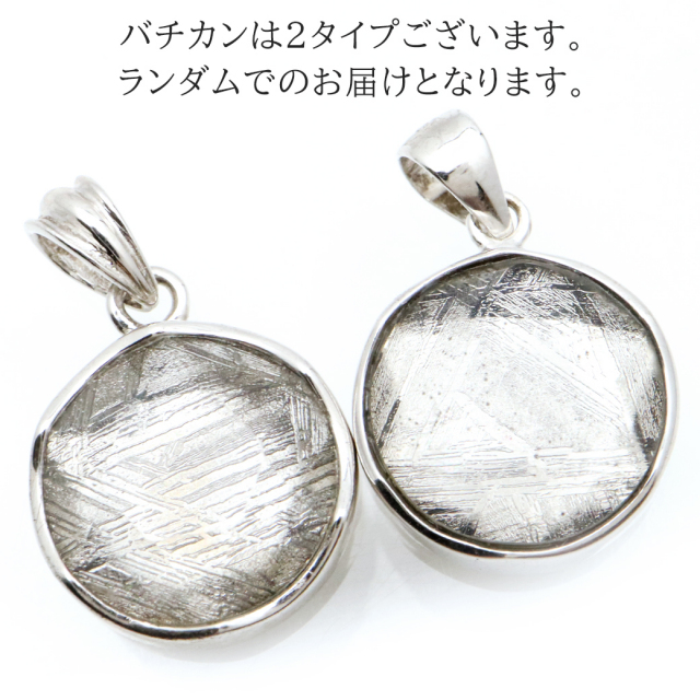 ギベオン 隕石 ペンダント シルバー 片面仕上げ SILVER925製 六芒星
