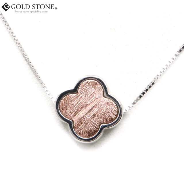 ギベオン 隕石 ネックレス クローバー 天然石 ペンダント Silver925 メテオライト パワーストーン ピンクゴールド 敬老の日 プレゼント