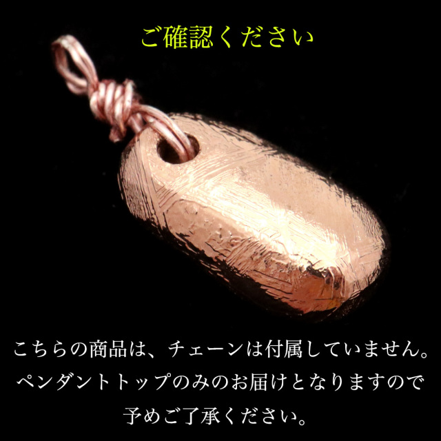 ギベオン 隕石 ペンダント ナミビア産 天然石 ネックレス パワーストーン 1点もの ピンクゴールド 父の日 首飾り Gibeon プレゼント
