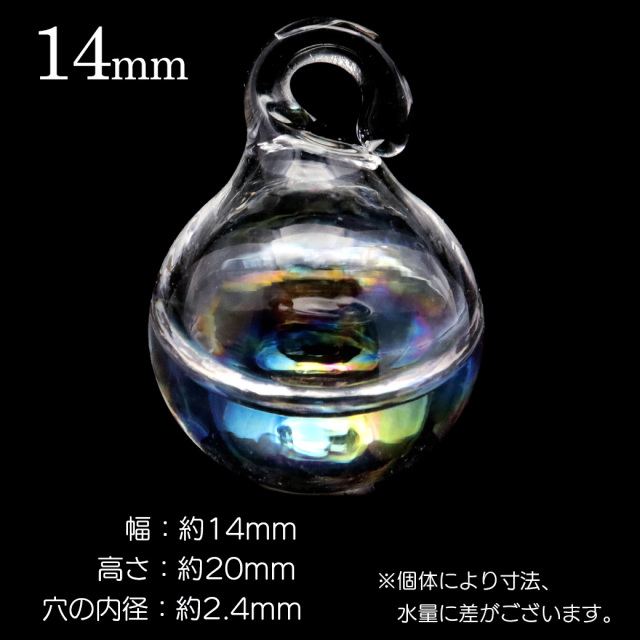 ガラスドーム チャーム 水入り 選べる4サイズ ウォーター オーロラ ガラスボール アクセサリー パーツ ハンドメイド