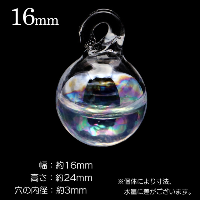 ガラスドーム チャーム 水入り 選べる4サイズ ウォーター オーロラ ガラスボール アクセサリー パーツ ハンドメイド