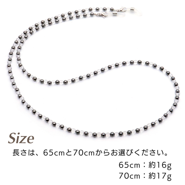 テラヘルツ メガネチェーン めがねストラップ 天然水晶 2WAY マスクチェーン 健康 美容 Terahertz