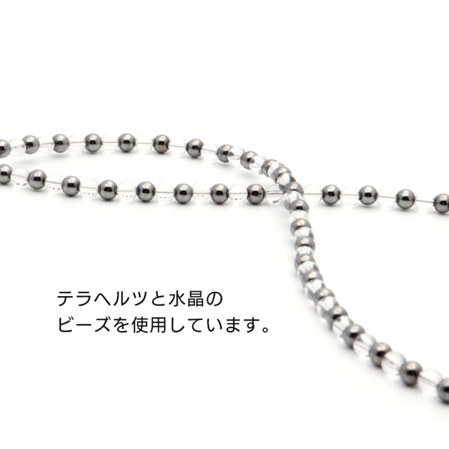 テラヘルツ メガネチェーン めがねストラップ 天然水晶 2WAY マスクチェーン 健康 美容 Terahertz