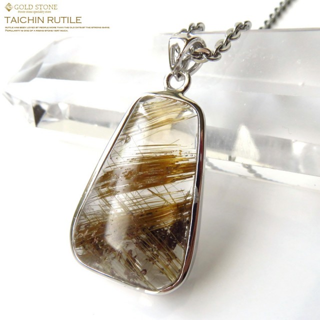 タイチン ゴールド ルチルクォーツ ペンダント 針水晶 1点物 天然石 パワーストーン Silver925